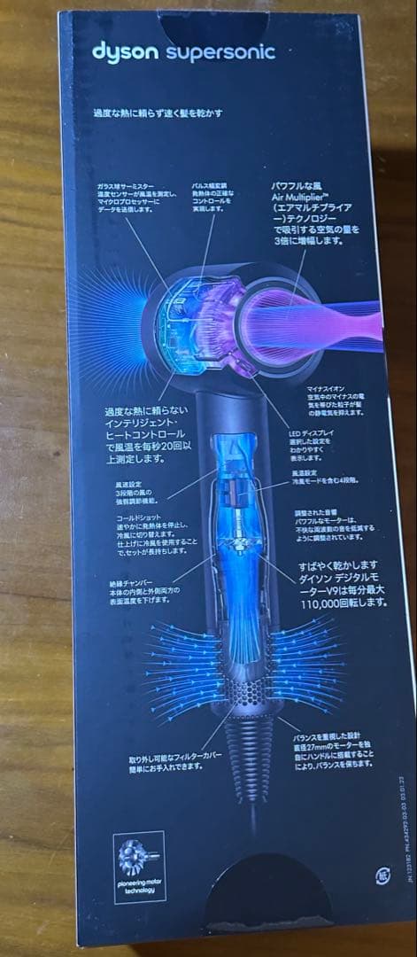 Dyson Supersonic ヘアドライヤー 大風量 速乾