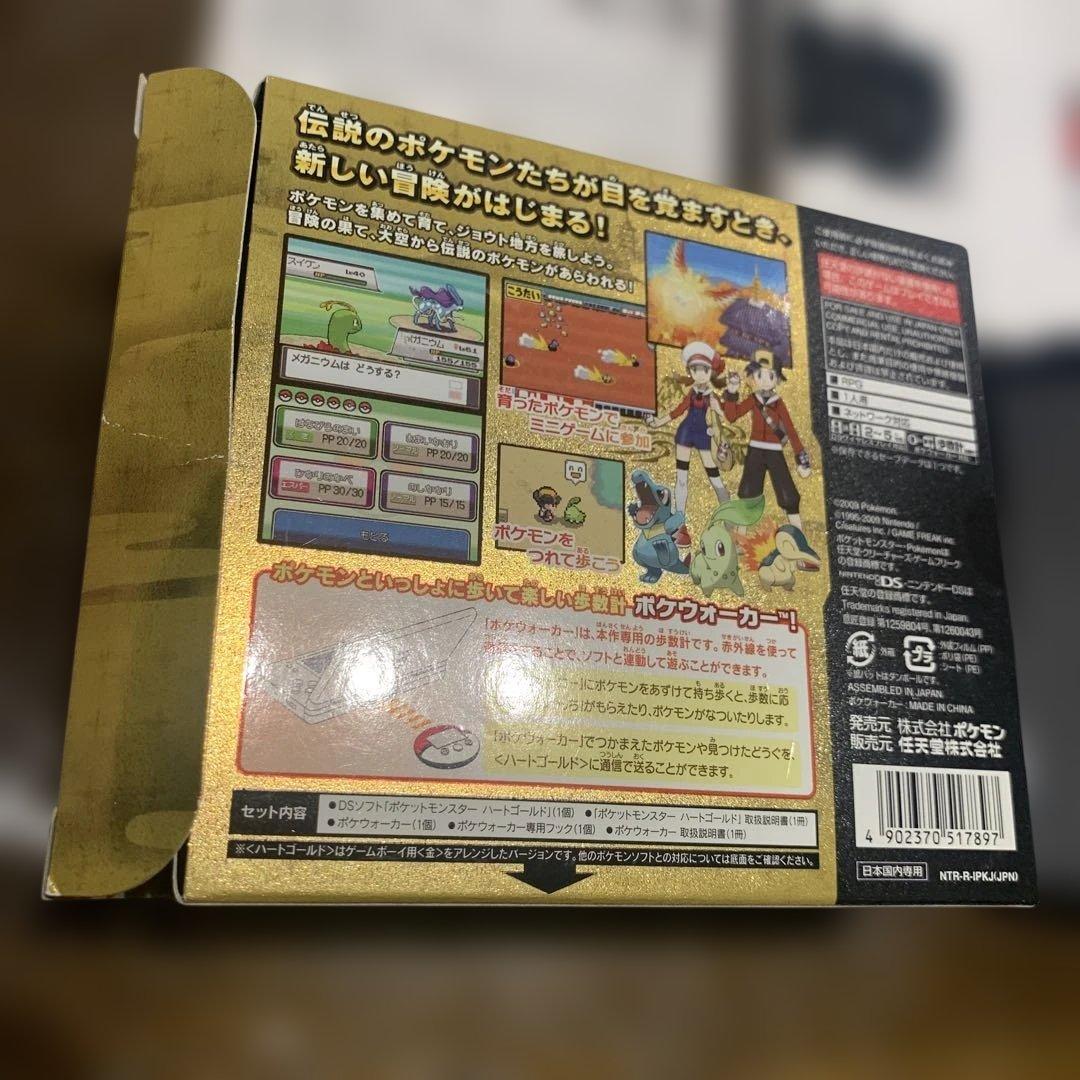 3DS ポケットモンスター ハートゴールド