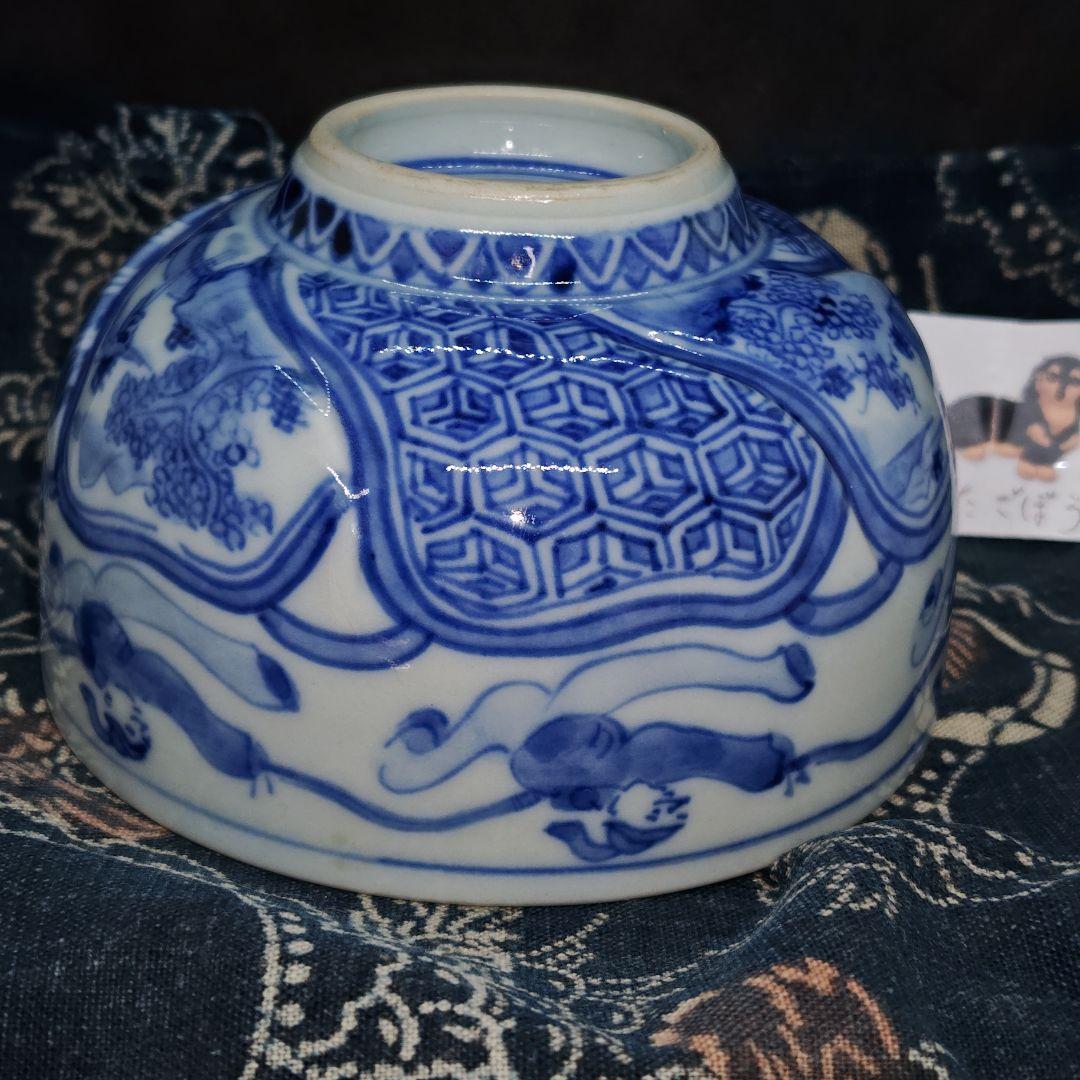 二代真葛香山造、唐人繋ぎ吉祥文祥瑞染付茶碗(元箱、多色藍染包み古布付)