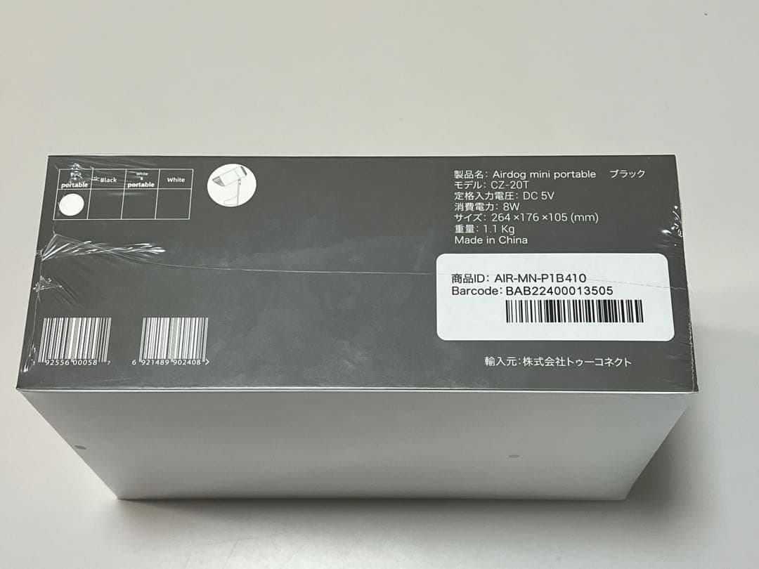 新品未開封Airdog mini portable CZ-20T ブラック