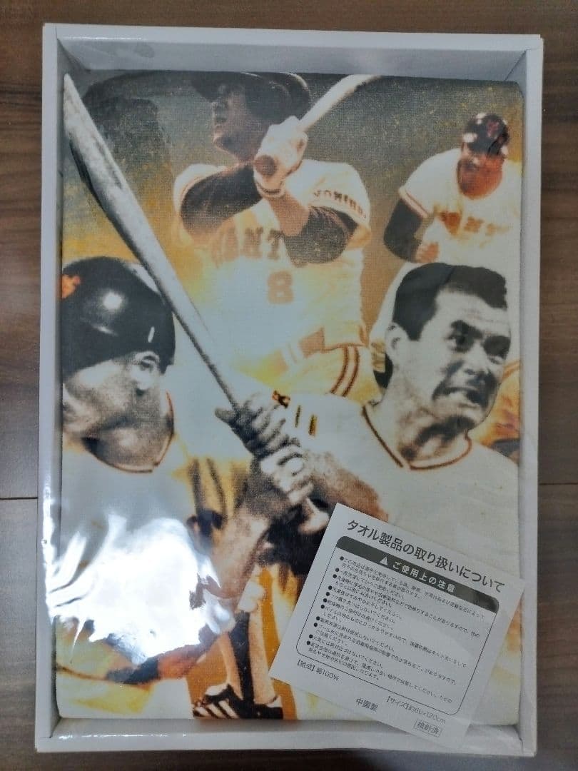 読売巨人軍宮崎キャンプ60年記念　バスタオル