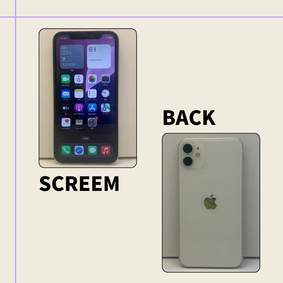 ☘️美品☘️ iPhone 11 64GB ホワイト SIMフリー 本体
