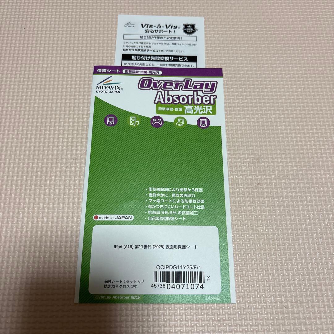 S*a様 iPad A16 第11世代 2025 128GB Wi-Fiモデル