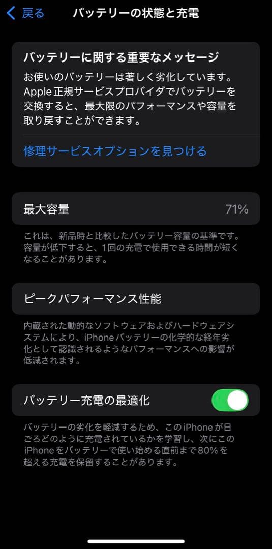 【美品】iPhone 12 mini ブラック 256GB
