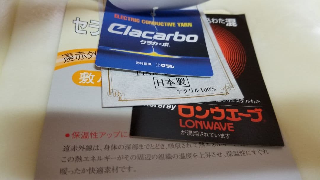 ダブルシーツ、遠赤外線、アクリル、敷きバッド、セラミック練り込み、ソフラン