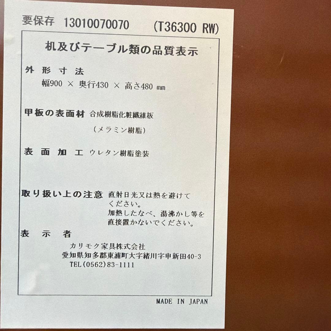 カリモク60 センターテーブル