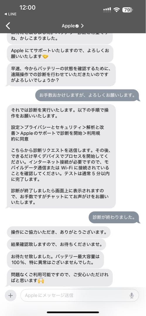 iPad mini 6セルラー 256gb AppleCare＋加入