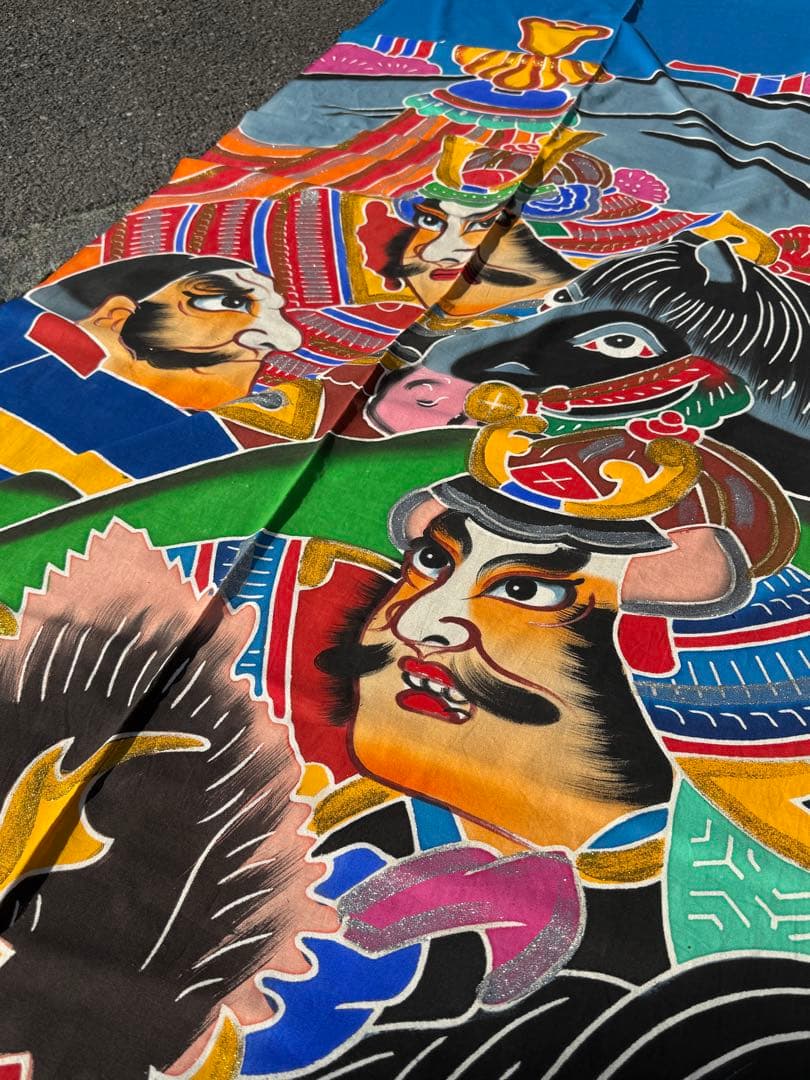 古布 木綿 武者絵 幟旗①全長9m のぼり旗 リメイク素材