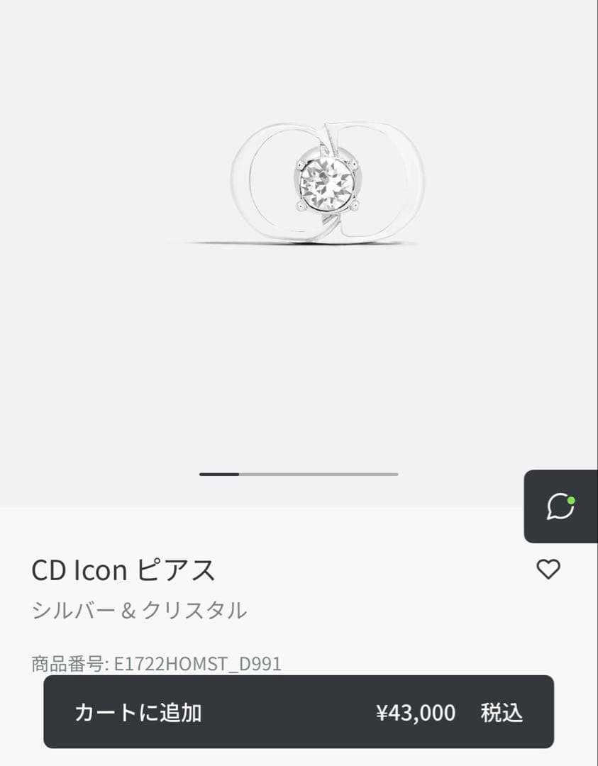 今週限定出品‼️Dior シルバーピアス 片耳用 箱付き