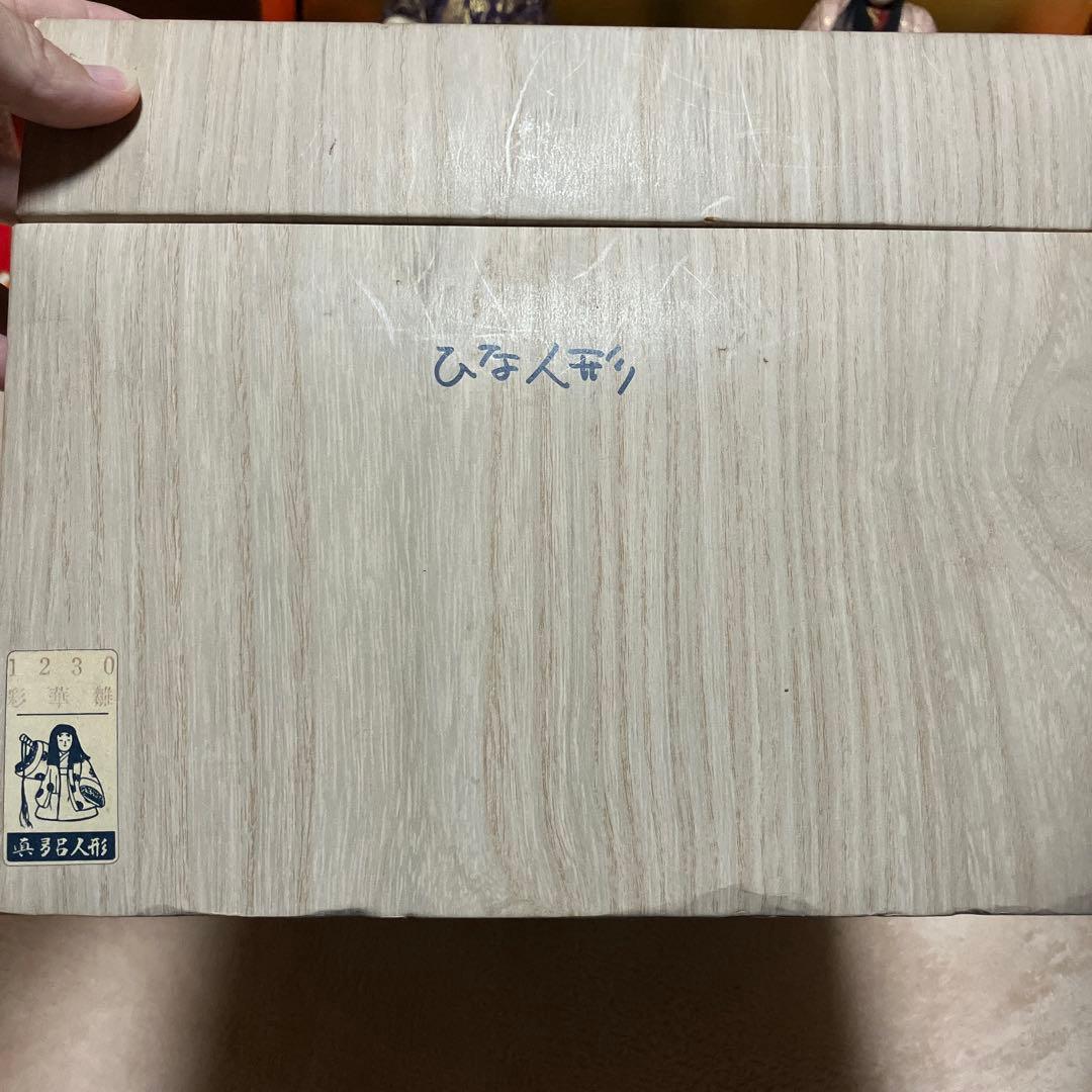 期間限定お値下げ⭐︎真多呂人形　雛人形　彩華雛　木目込み　レア　アンティーク