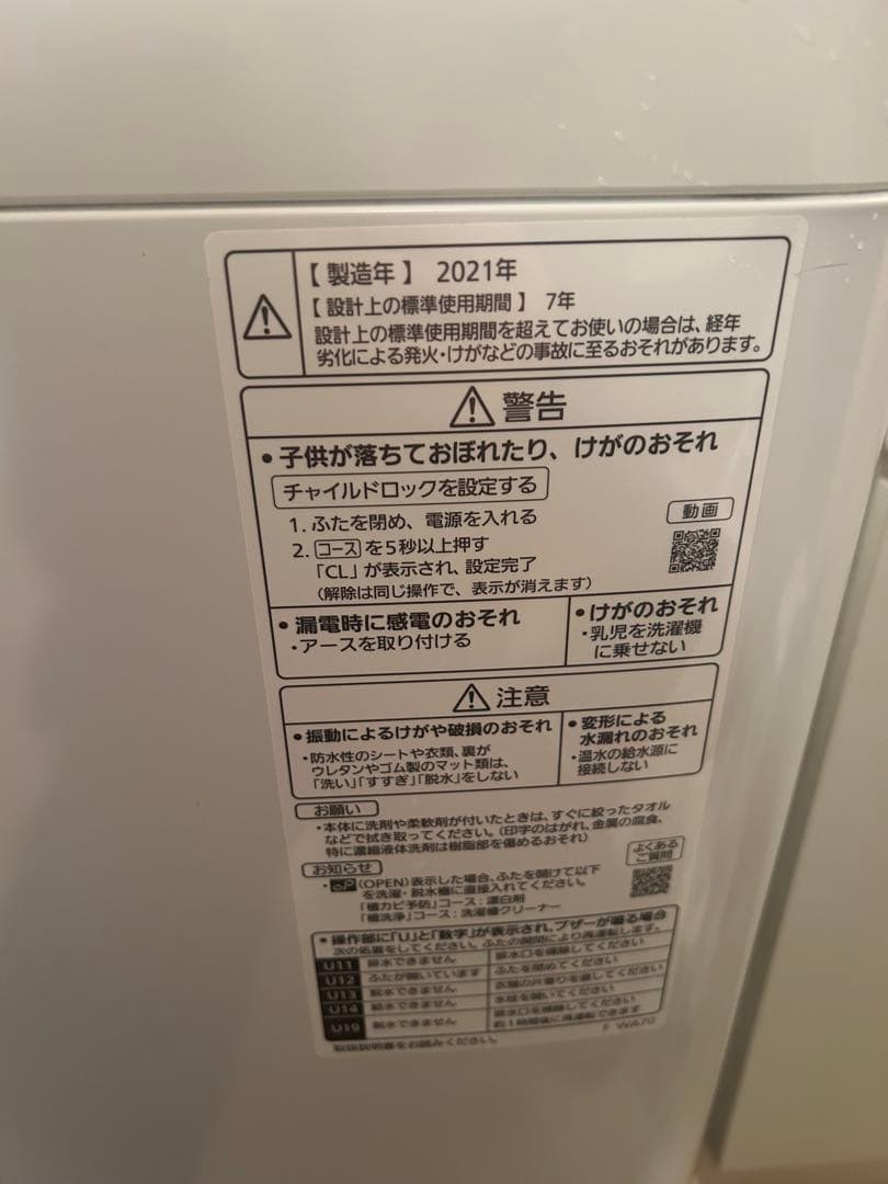 【送料込】Panasonic 縦型洗濯機 2021年製NA-F50B14