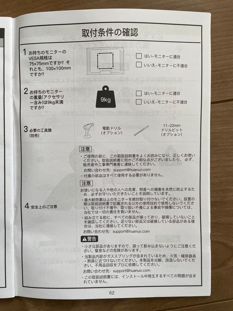 ✳️ PCモニターアーム デュアル 液晶ディスプレイアーム 2画面 ブラック