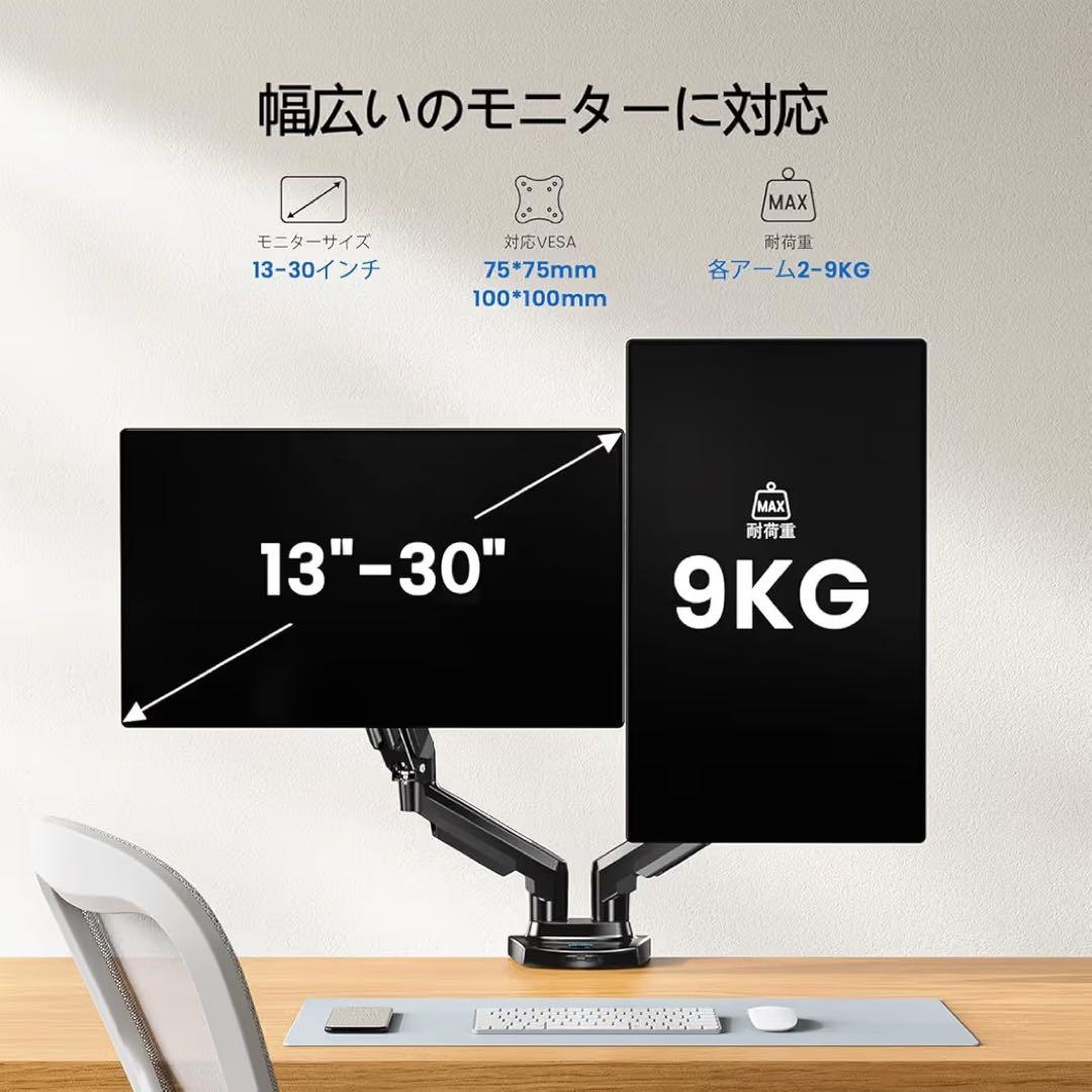 ✳️ PCモニターアーム デュアル 液晶ディスプレイアーム 2画面 ブラック