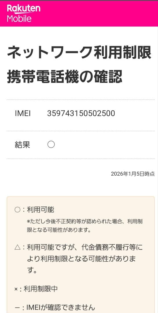 Samsung Galaxy A25 5G Black 64GB 本体