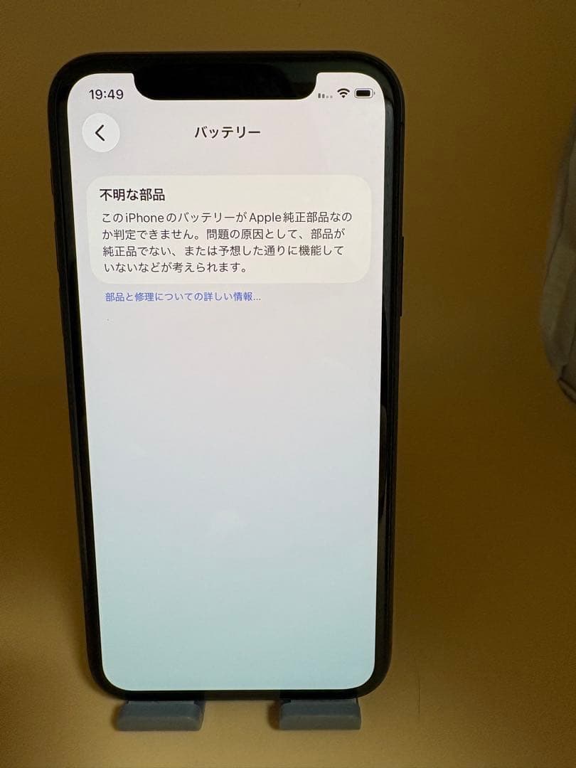 iphone 11 pro 256GB SIMフリー バッテリー100%