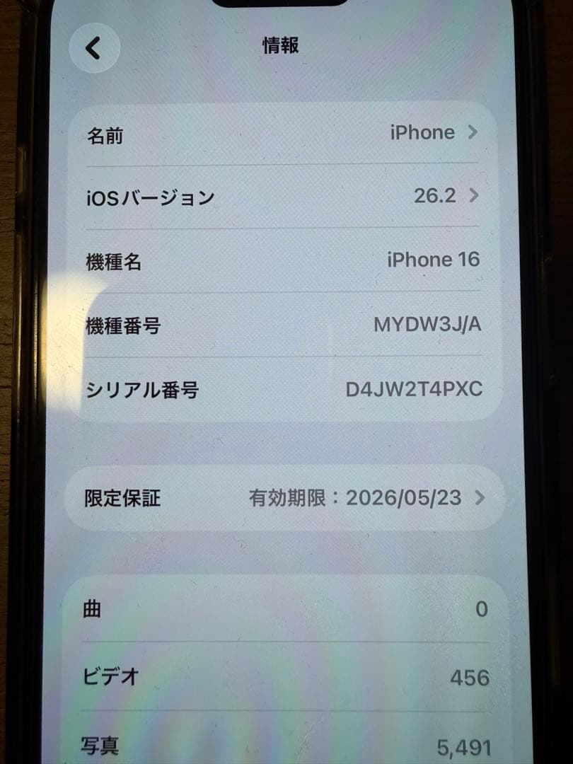 iPhone16 256GB ブラック SIMフリー バッテリー93%