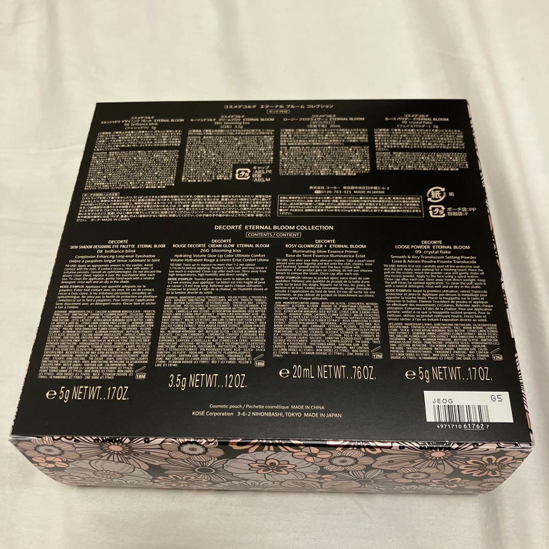 コスメデコルテ　クリスマスコフレ　2025 新品未開封