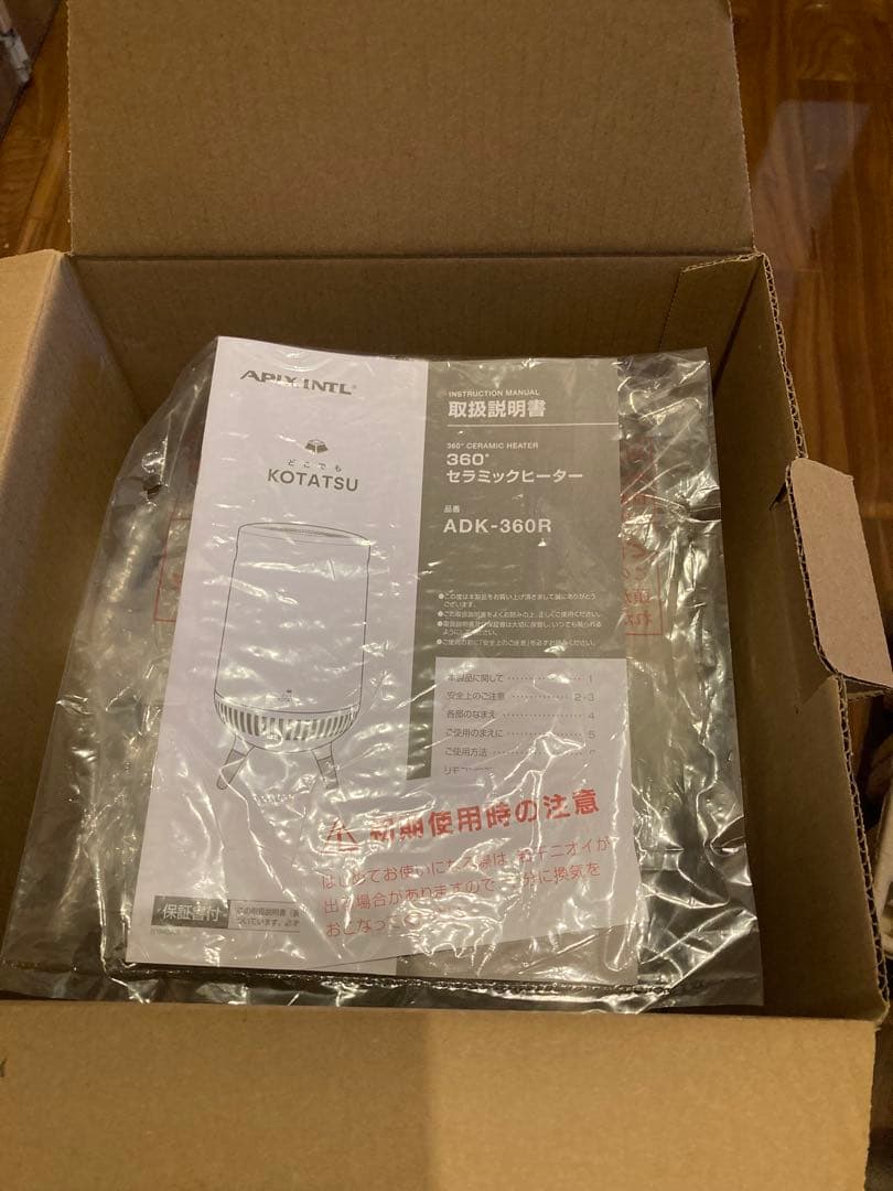 【新品未使用】アピックスインターナショナル どこでもこたつ ADK-360R