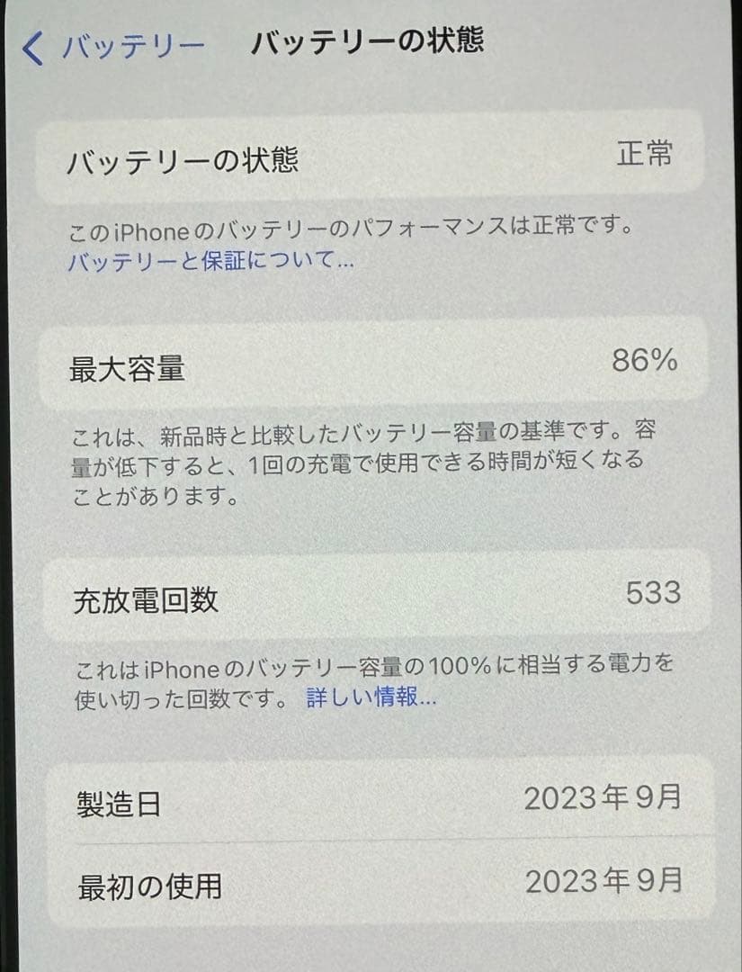 Apple iPhone 15ブラック SIMフリー 256GB