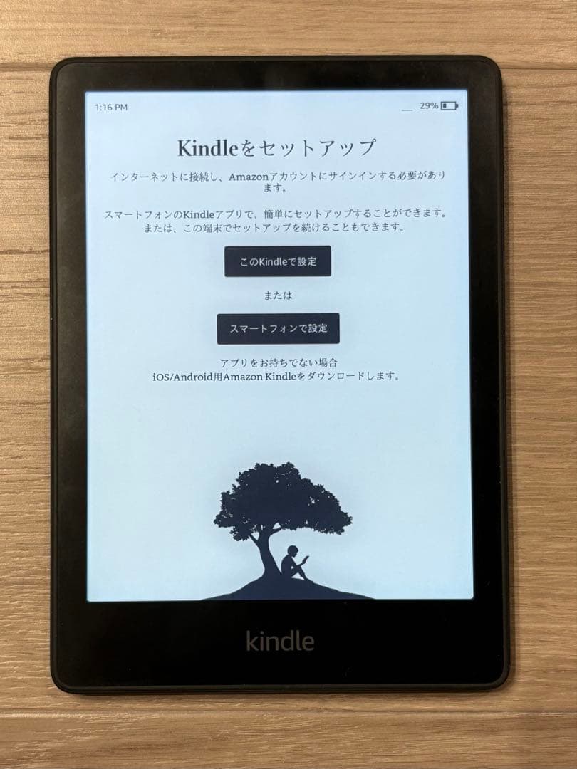 Kindle paperwhite 11世代 8GB Wi-Fi 広告なし