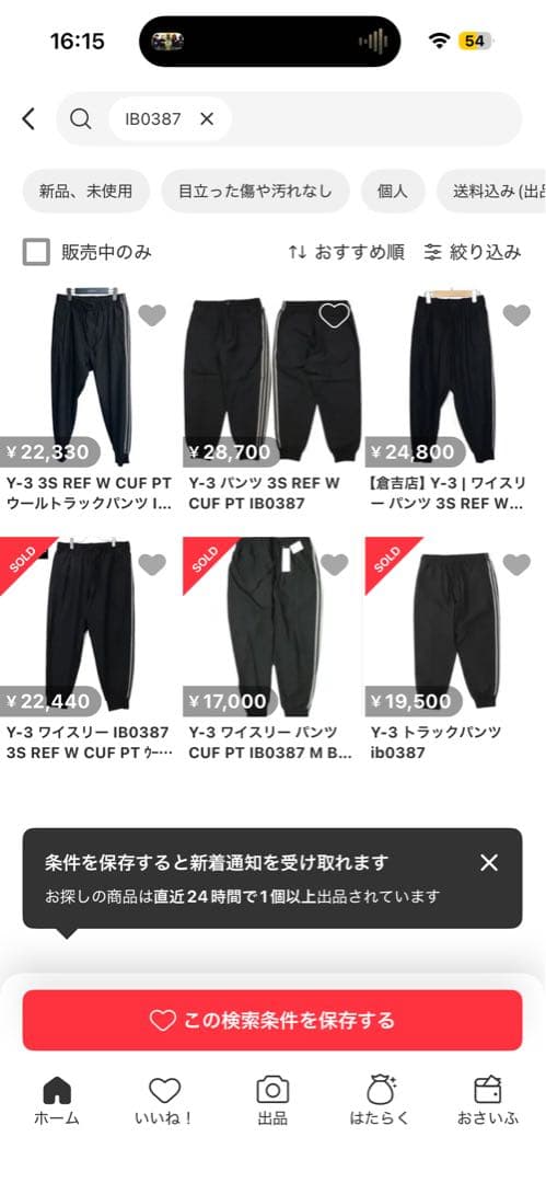 Y-3 3S RAF W CUF PT ジャージ上下セット