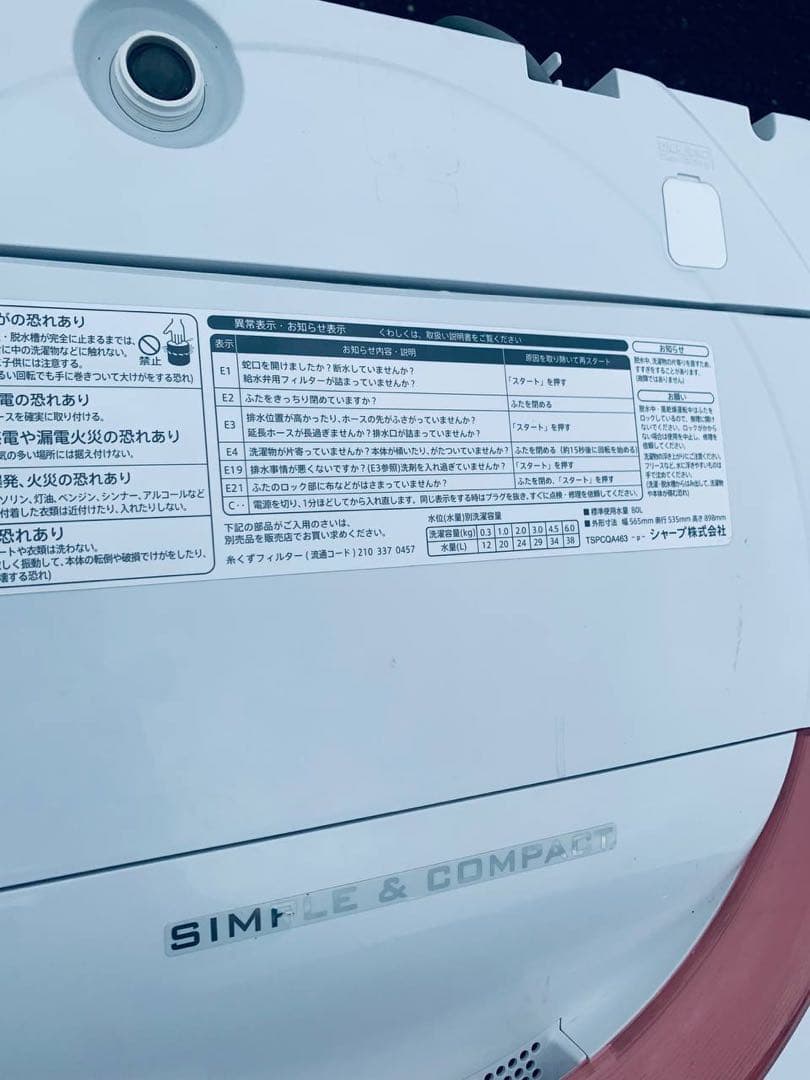 送料設置無料　SHARP 電気洗濯機　ES-GE60R-P