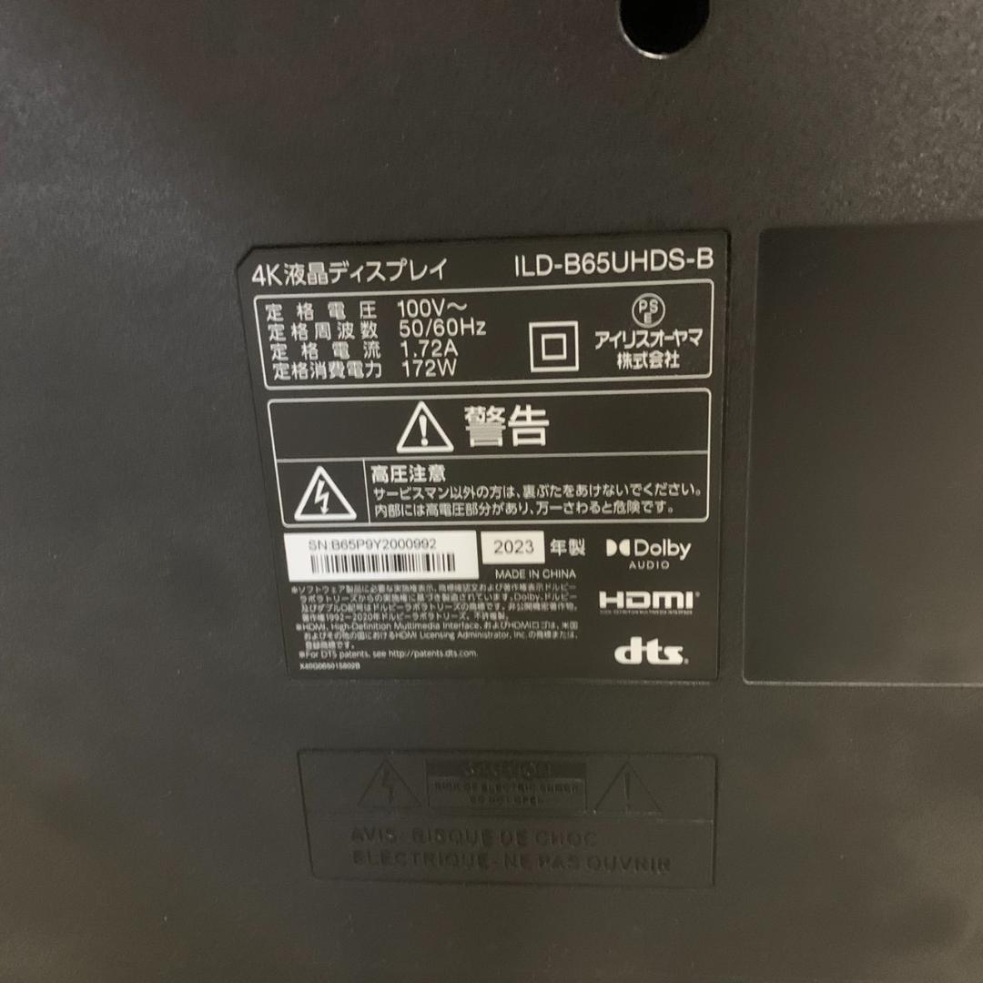 J666 アイリスオーヤマ ４K 液晶ディスプレイ ILD-B65UHDS-B