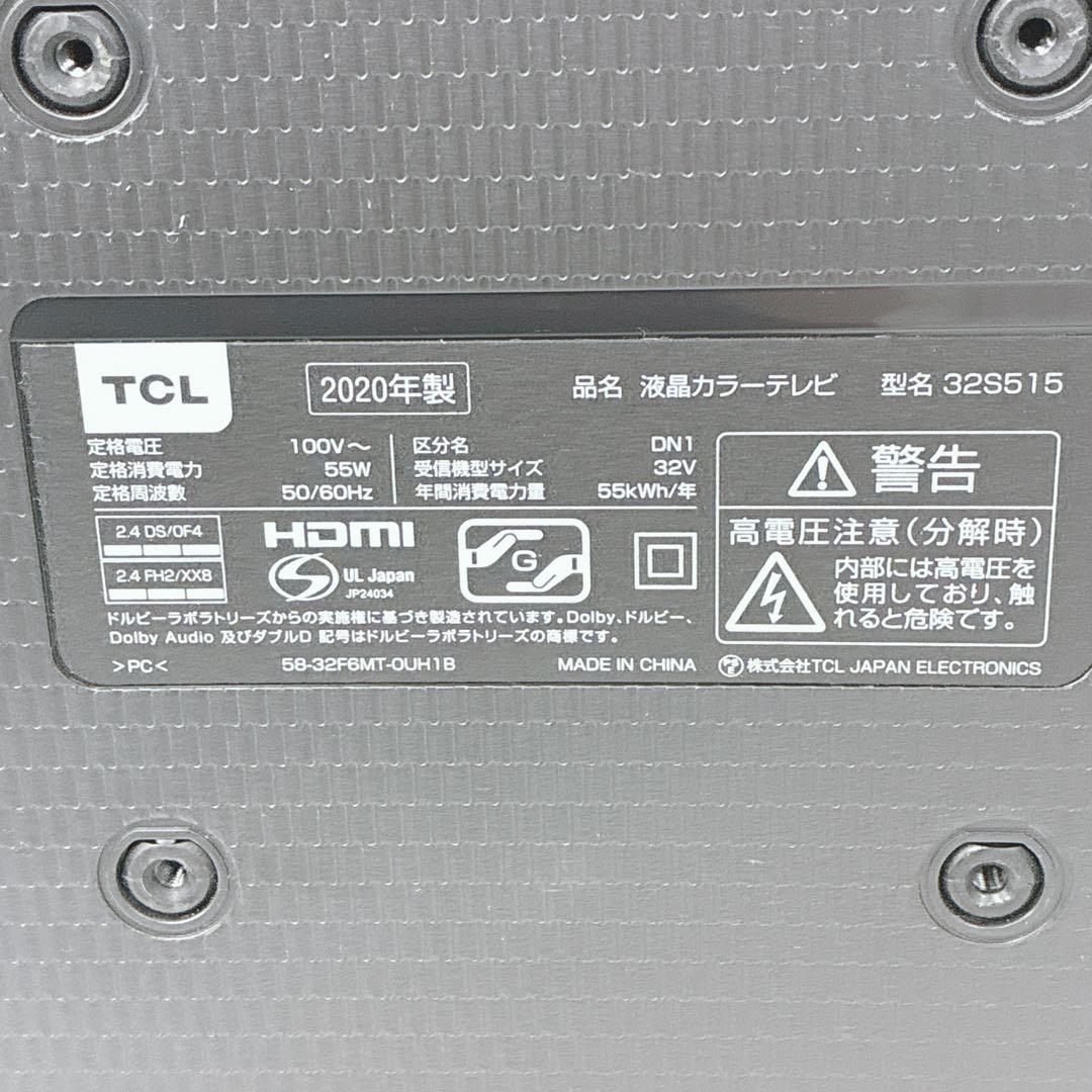 ◇TCL◇32V型◇液晶テレビ◇2020年製◇