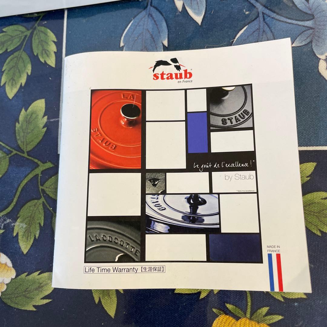 桶桶様、staub 両手鍋 9インチ フランス製新品、箱、取説有り