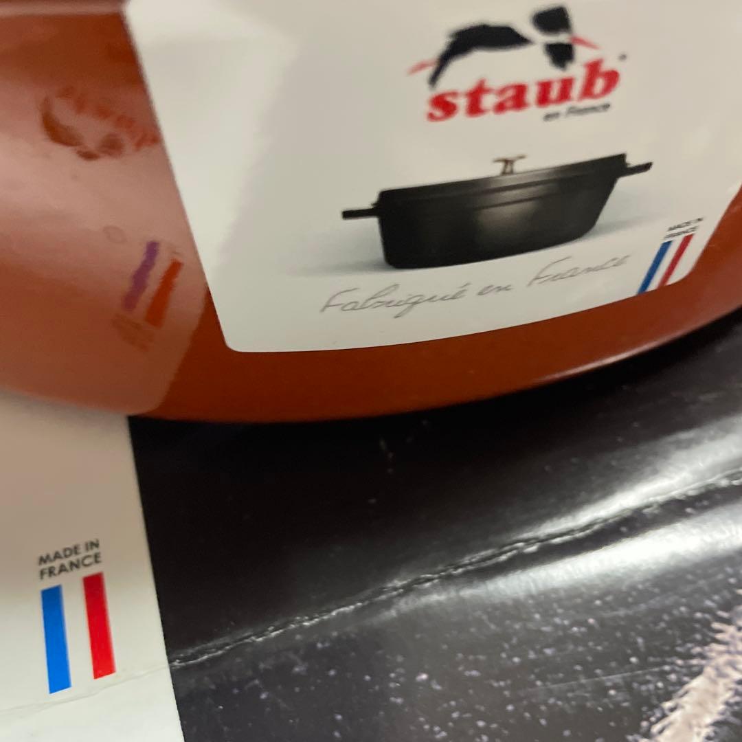 桶桶様、staub 両手鍋 9インチ フランス製新品、箱、取説有り