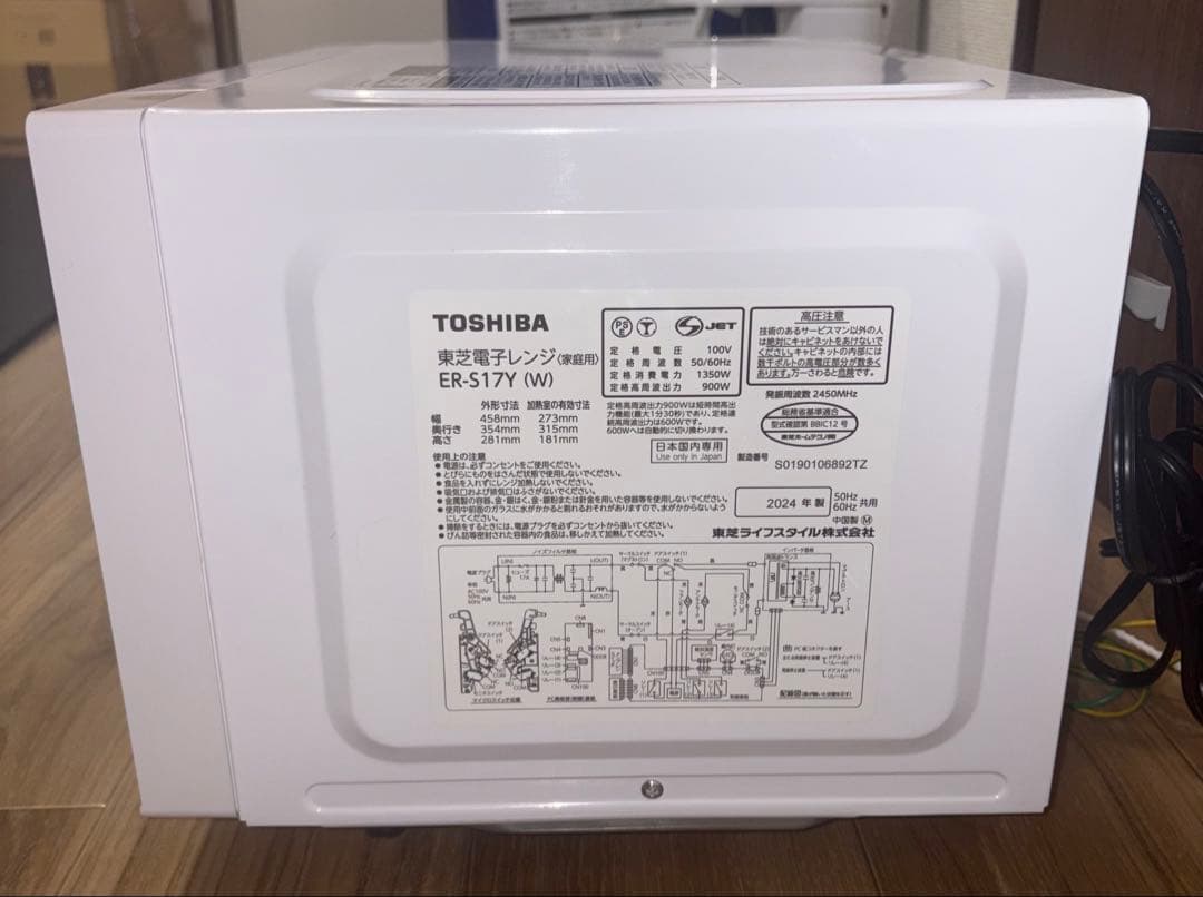 TOSHIBA 単機能電子レンジ ER-S17Y(W) ホワイト