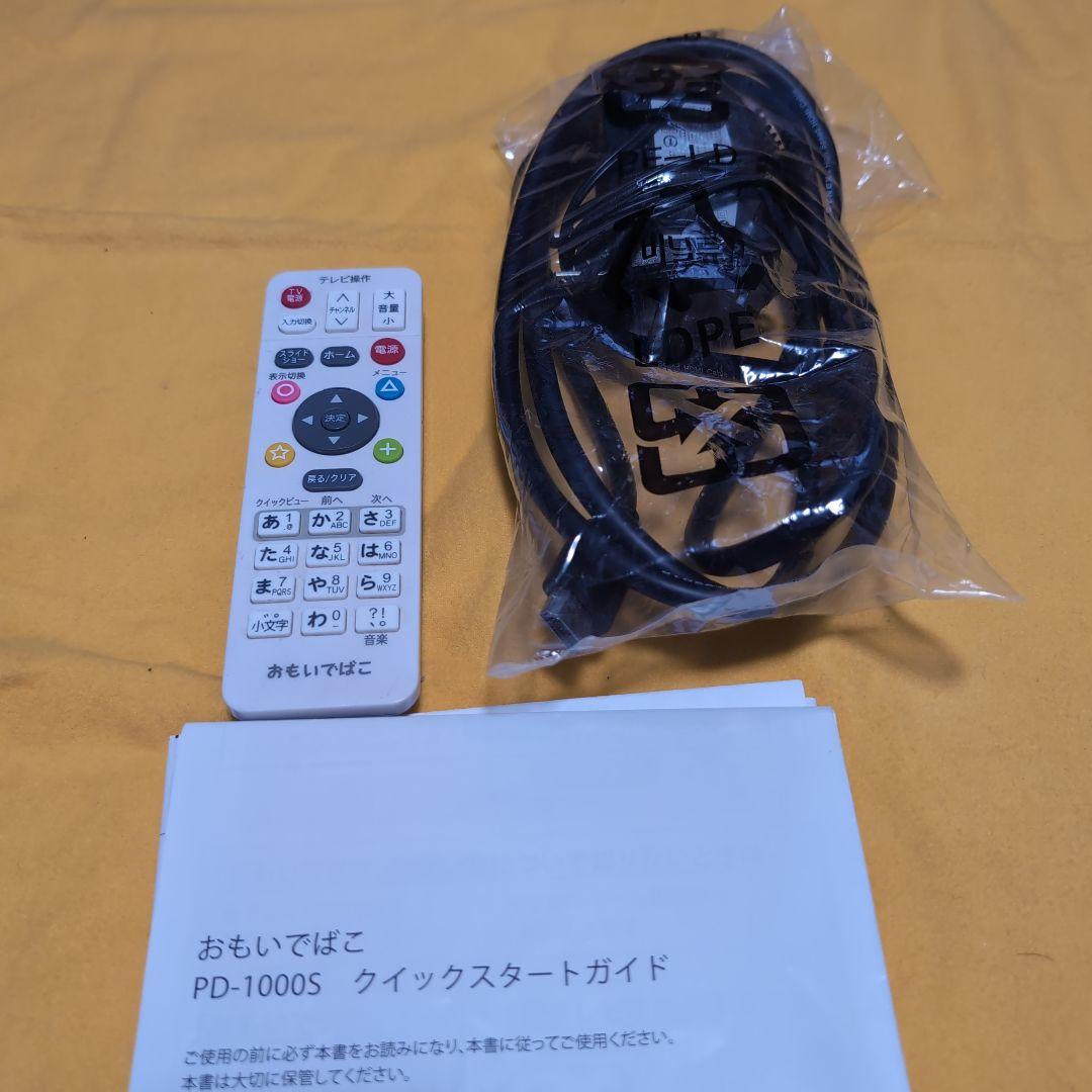 おもいでばこ　PD-1000S-L本体➕️バックアップキットセット