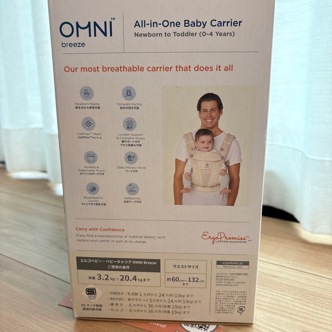 【まる！】【美品】エルゴ 抱っこ紐 おんぶ紐