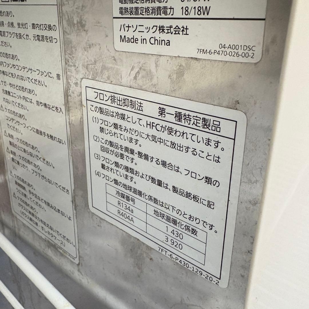 送料込み　パナソニック◆冷蔵コールドテーブル SUC-N1241J 100V