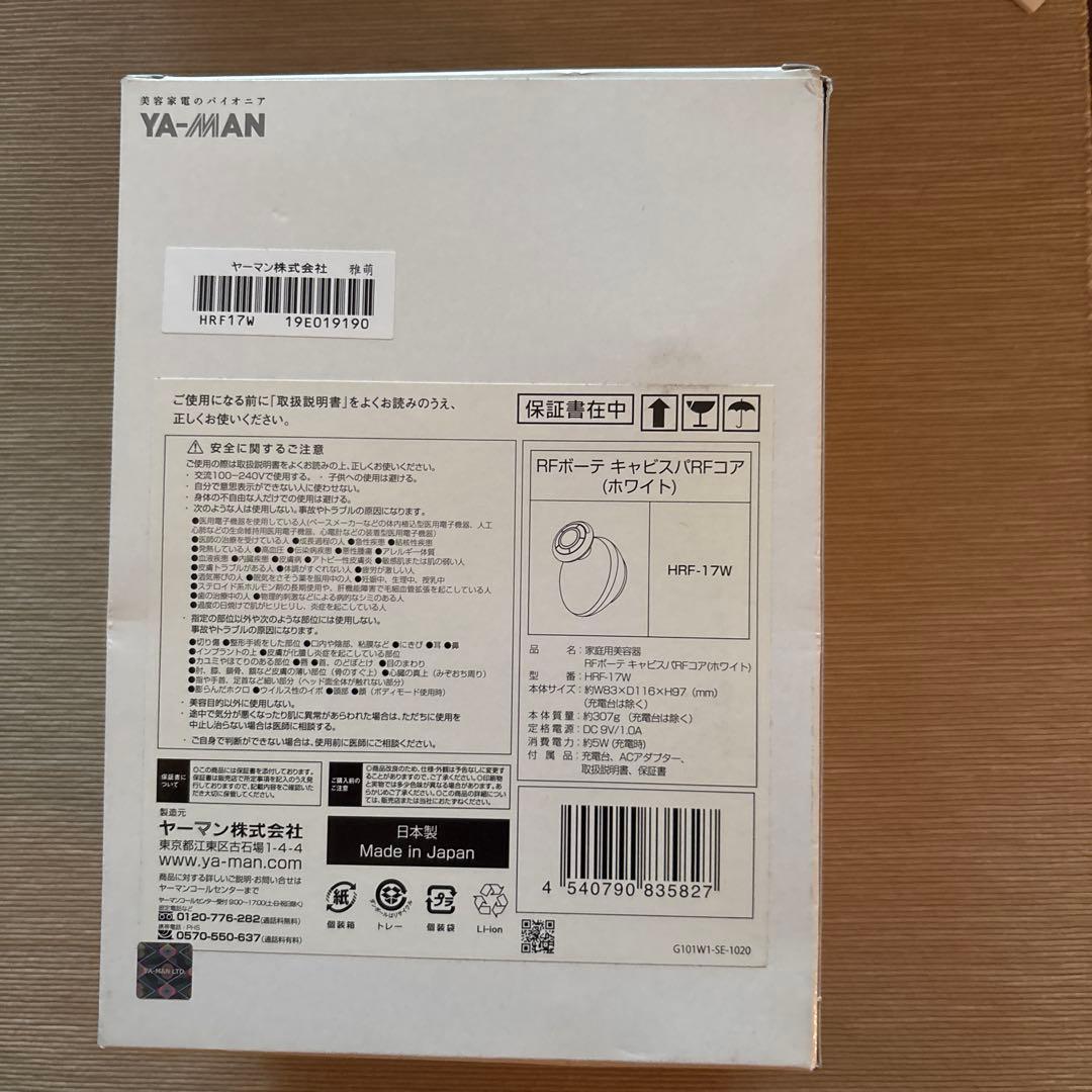 YA-MAN 美容器　HRF17-W ボーテ　キャビスパRFコア
