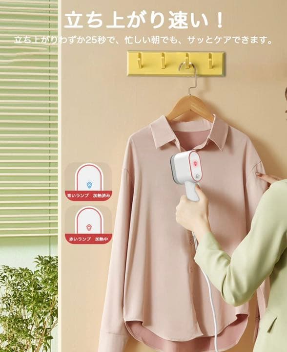 アイロン シワ伸び 立ち上がり25秒 ドライ・スチームアイロン両用