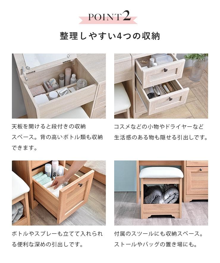 80cm幅　★超特価★佐藤産業　4FUL ANRI（アンリ）デスク ドレッサー4