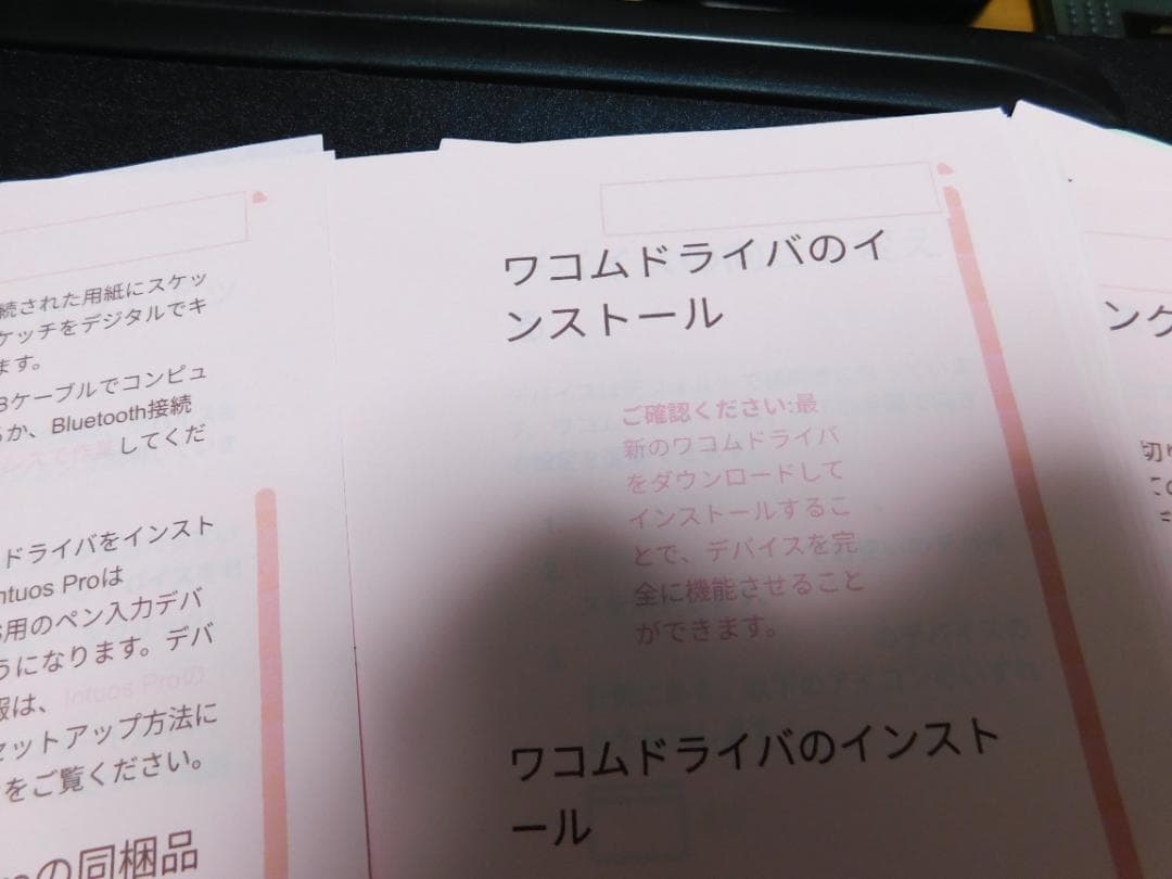 Intuos Pro Medium PTH-660/K0、 Pro Pen 2