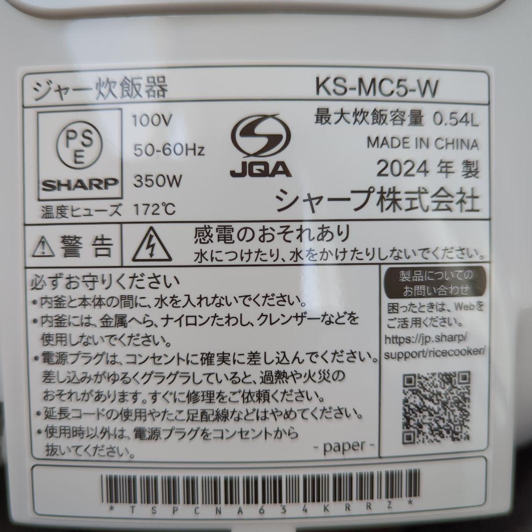 SHARP 炊飯器 ホワイト３合炊き