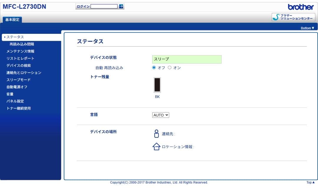 整備済 ブラザー MFC-L2730DN A4モノクロレーザーFAX複合機