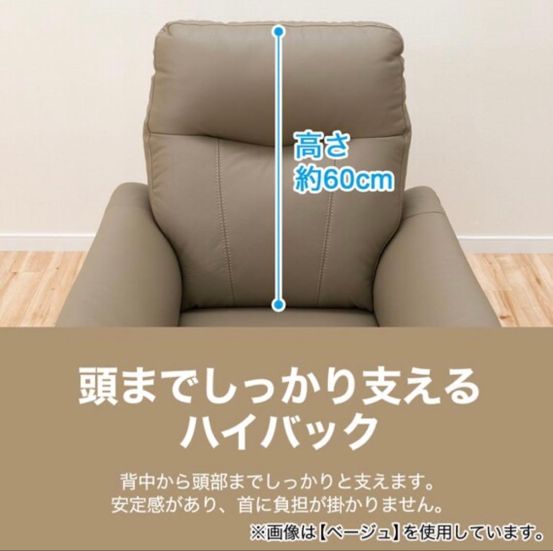 【大特価】ニトリ　１人掛け皮ソファ