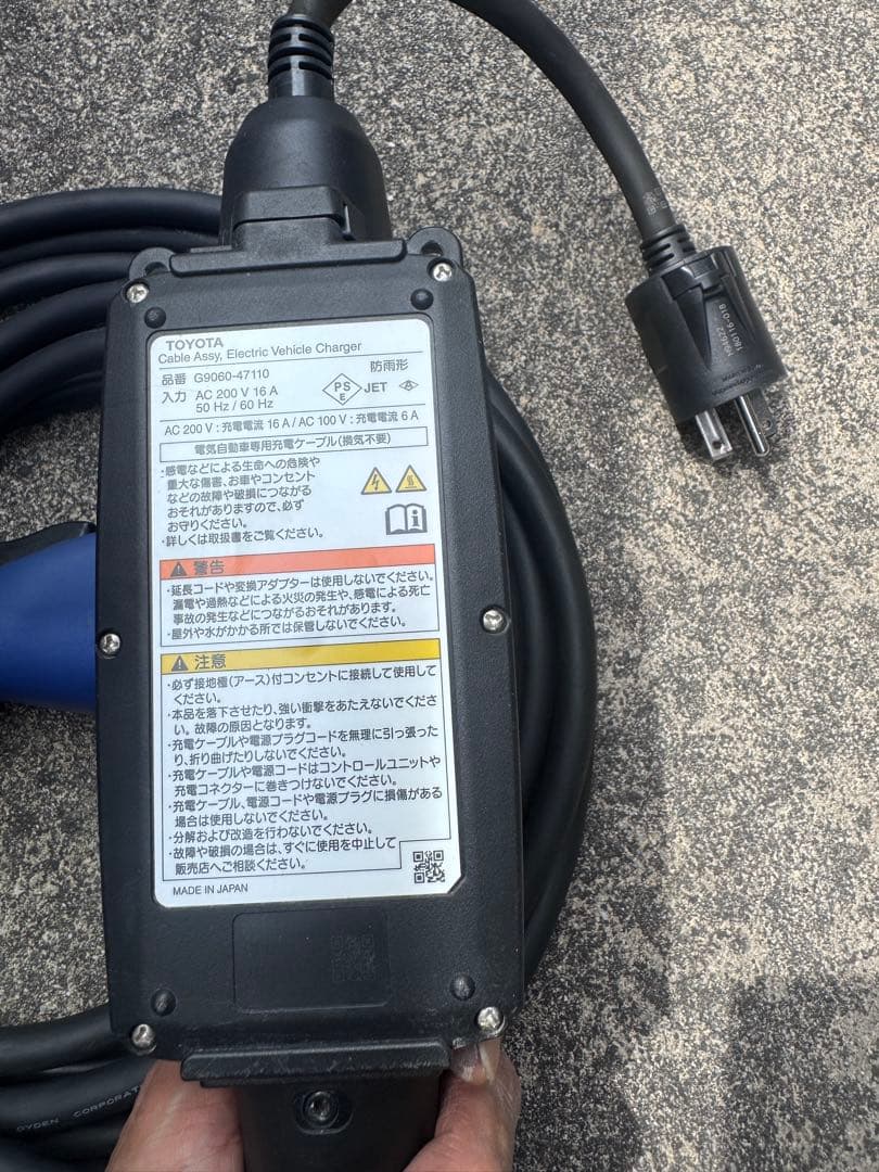 TOYOTA LEXUS EV充電器 AC 200V 約4.5m