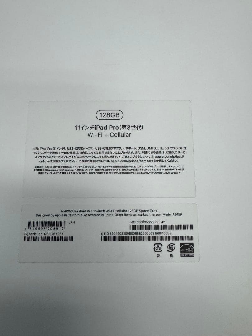 iPadPro 第3世代11インチ128G Wi-fiセルラー A2459