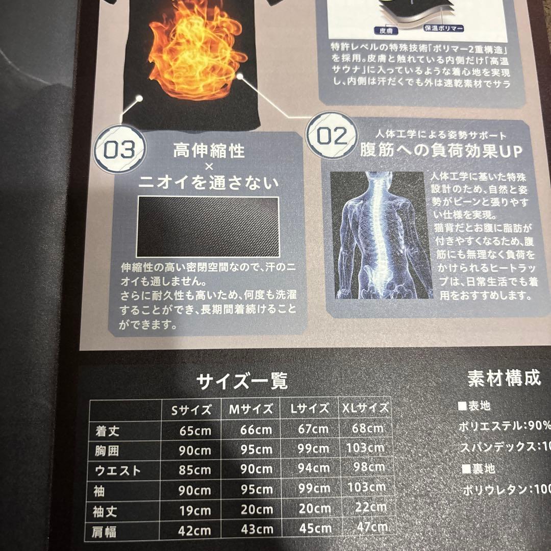 ヒートラップ新品未開封2枚セット