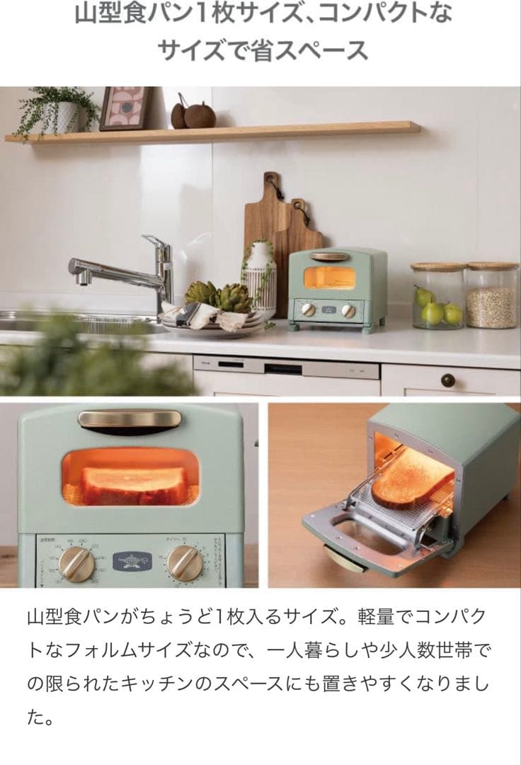 【新品・未使用】Aladdin (アラジン) グラファイトトースター　ホワイト