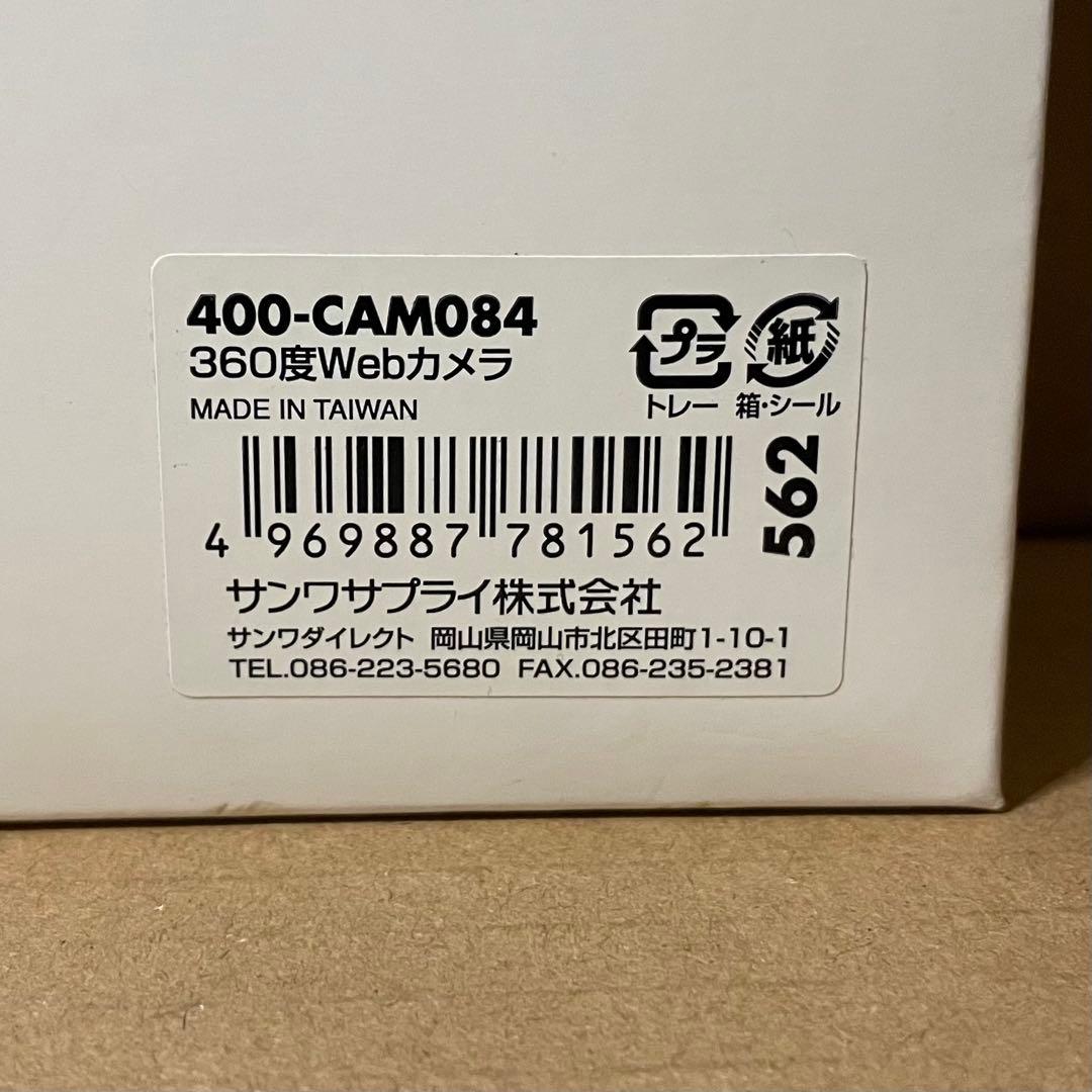【未使用品】 「サンワサプライ 360度ウェブカメラ 400-CAM084」