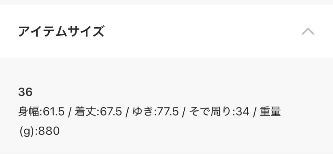 お値下げ☆新品 journal standard relume 尾州ウール☆