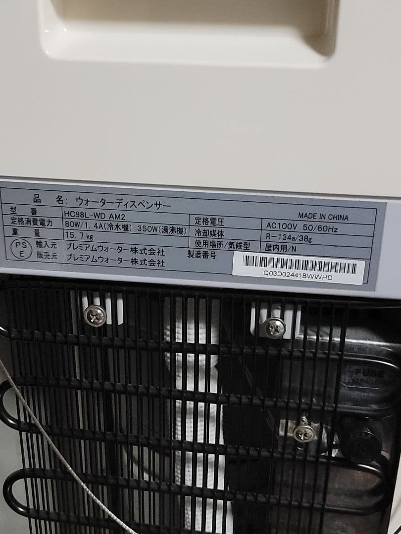 amadana ウォーターサーバー HC98L-WD AM2 ホワイト