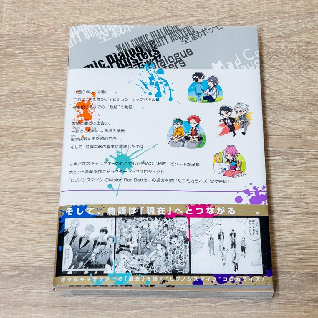 -Before The Battle-Dawn Of Divisions 3巻