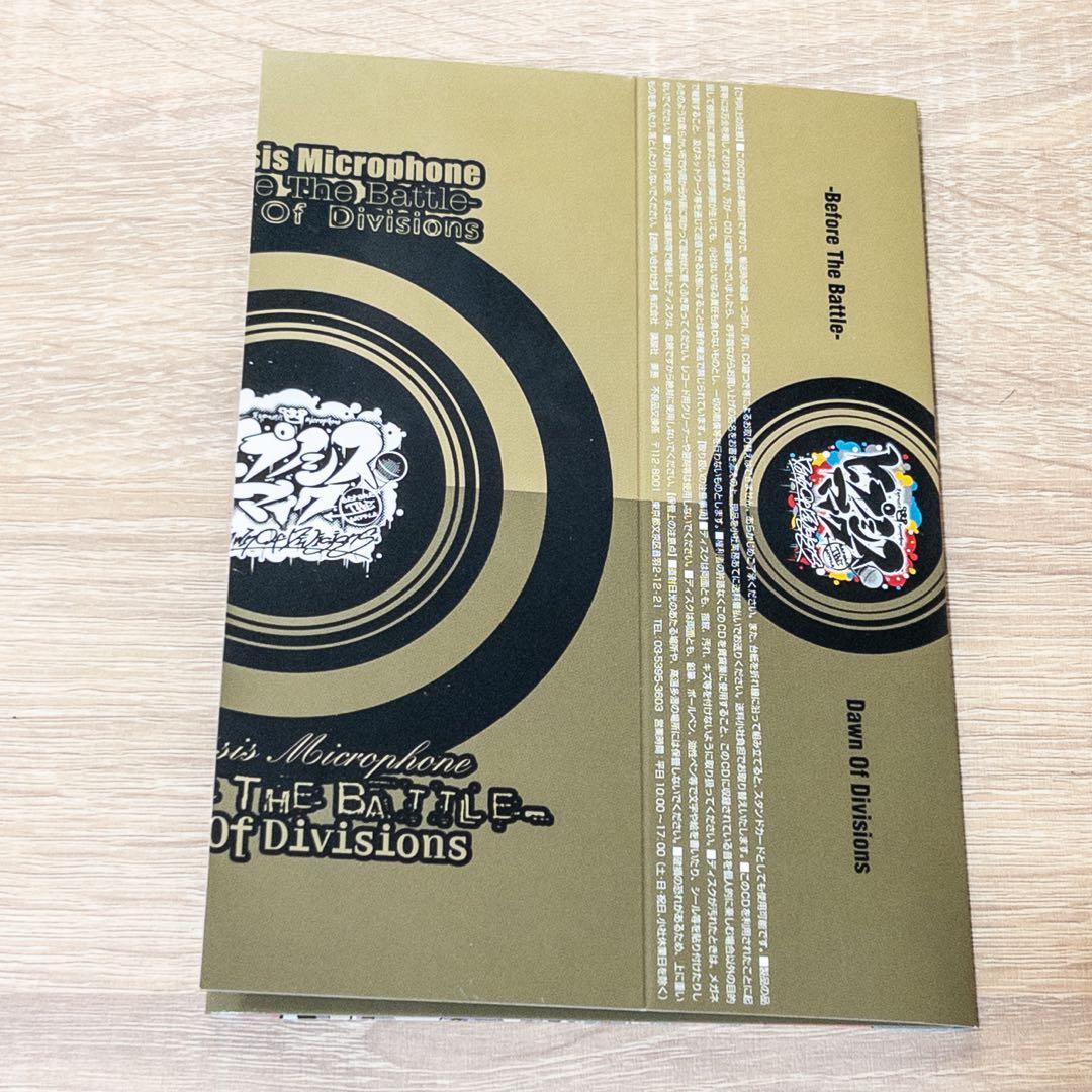 -Before The Battle-Dawn Of Divisions 3巻